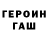 ГАШ hashish calnZ