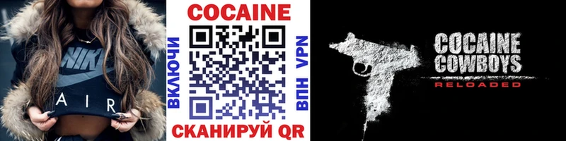 Cocaine 97% купить сайты blacksprut ссылка мориарти телеграм Приозерск