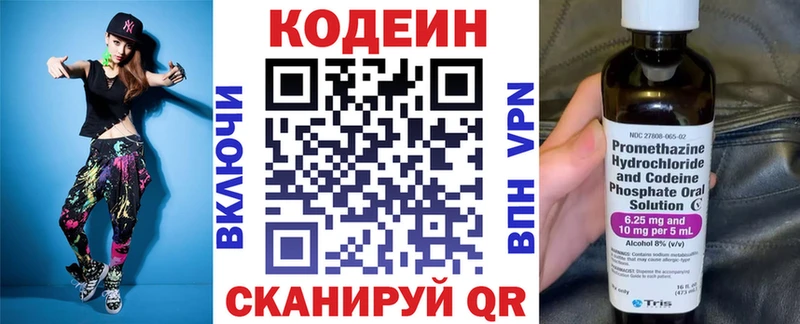 купить закладку  Приозерск  Кодеин напиток Lean (лин) 