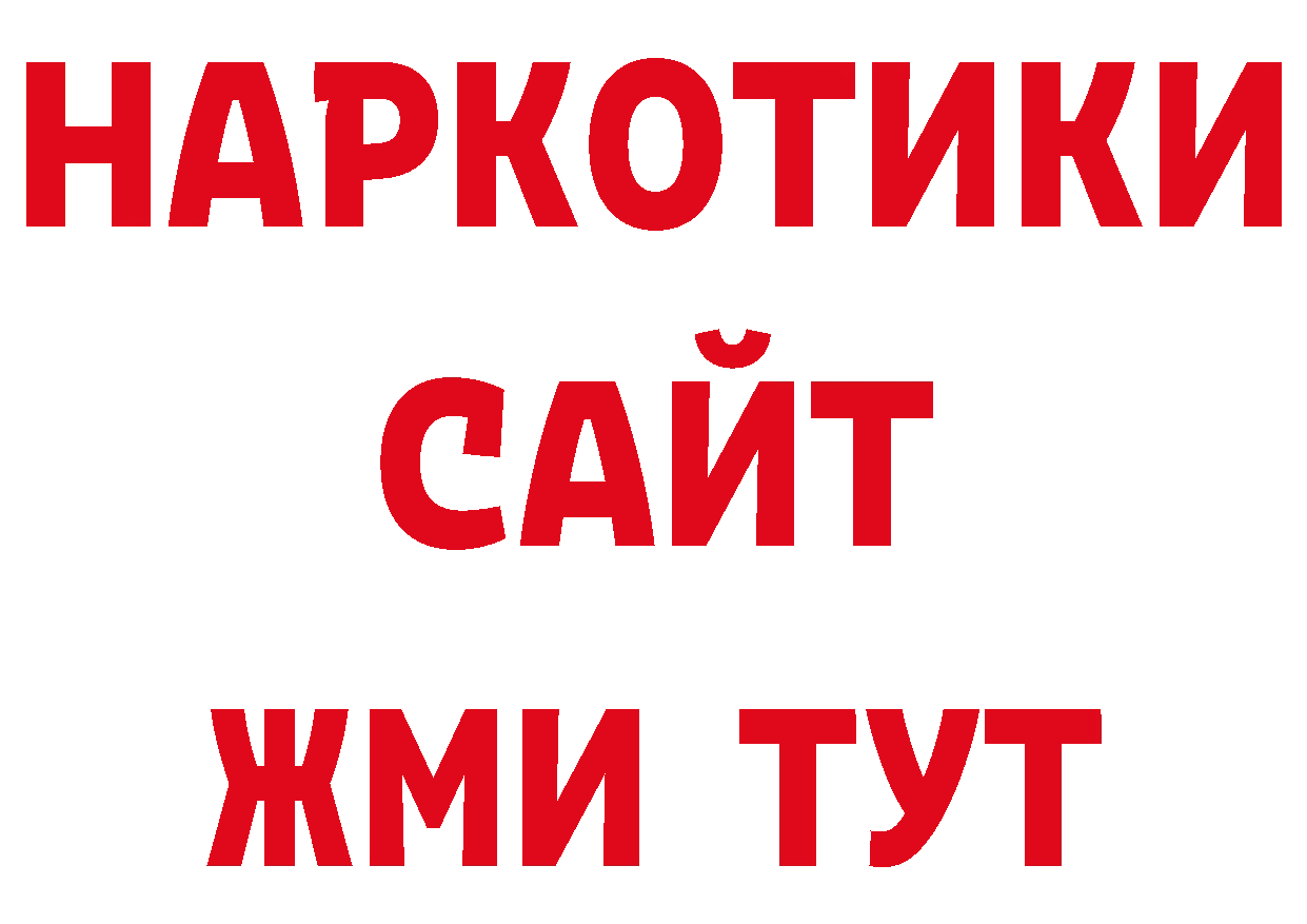 Героин хмурый ТОР площадка KRAKEN Приозерск